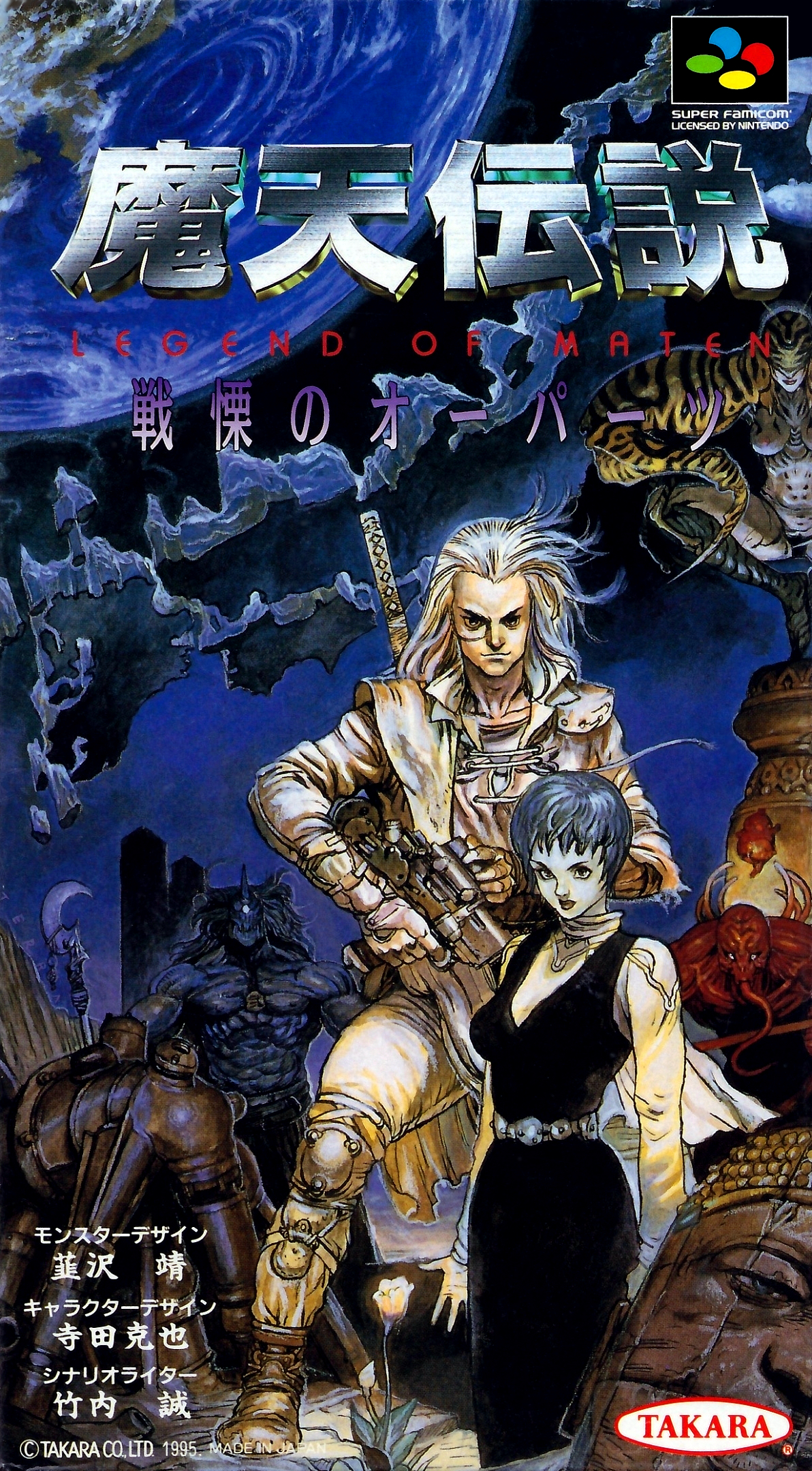 Legend of Maten